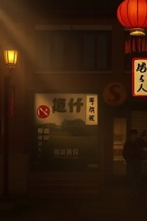 《图纸上的城》铺开的建筑总平面手绘稿局部