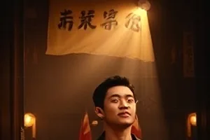 《旧站台》绿皮列车停靠与站务员举牌的场景